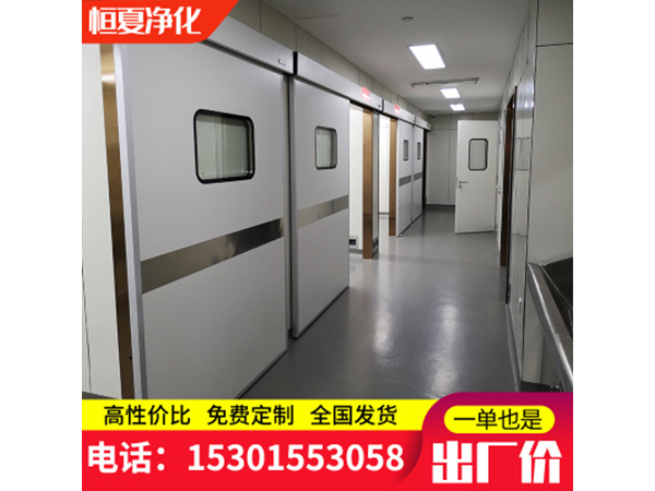 醫(yī)用氣密門自動感應門手術(shù)室自動門腳感應防輻射鉛門電動密閉門