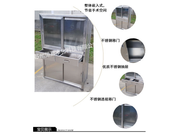 304不銹鋼醫(yī)用柜藥品柜手術室器械柜無菌醫(yī)療柜操作柜可定制