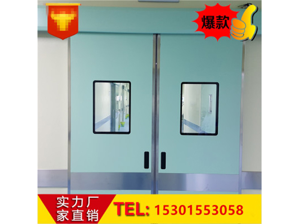 醫(yī)用自動門感應(yīng)門電動門手術(shù)室移門平趟門鋼制氣密門防輻射定制門