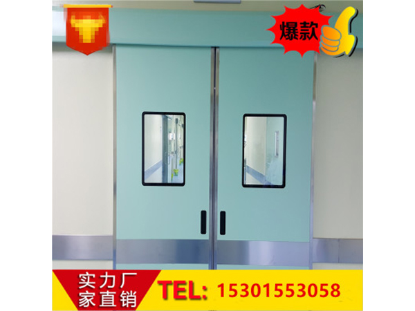 醫(yī)用自動門感應(yīng)門電動門手術(shù)室移門平趟門鋼制氣密門防輻射定制門