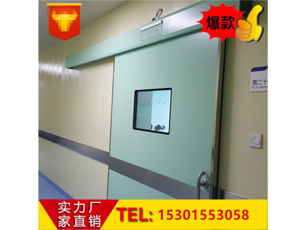 醫(yī)用自動門感應(yīng)門電動門手術(shù)室移門平趟門鋼制氣密門防輻射定制門